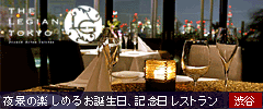 �y�L�O���E���j�����X�g�����zTHE LEGIAN TOKYO�i�U�E���M�����E�g�[�L���[�jcocoti�a�J�E�R�E��i