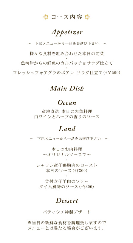 リゾートコース
