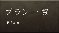 料理