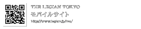 The Legian Tokyo モバイルサイト http://www.legian.jp/mo/