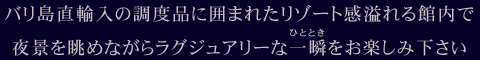 �y�a�J�E��i���X�g�����zTHE LEGIAN TOKYO�i�U�E���M�����E�g�[�L���[�j�@SPACE�@�o�������A���̒��x�i�Ɉ͂܂ꂽ���]�[�g������ٓ��Ŗ�i�𒭂߂Ȃ��烉�O�W���A���[�ȂЂƂƂ������y���݂�������