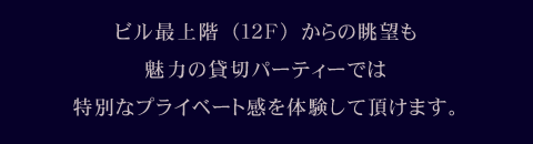�y�a�J�E��i���X�g�����zTHE LEGIAN TOKYO�i�U�E���M�����E�g�[�L���[�j�@�s�S�̃p�m���}���y���߂�ٓ��A�I�[�v���e���X�ɂĎ��R�̑�C��S�g�Ŋ����Ȃ��琶���t��V�����p���A�r���b�t�F�����y���݂�������