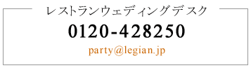 �y���������X�g�����a�J�E�R�zTHE LEGIAN TOKYO�i�������񎟉�E��I���j�@�u���C�_���f�X�N