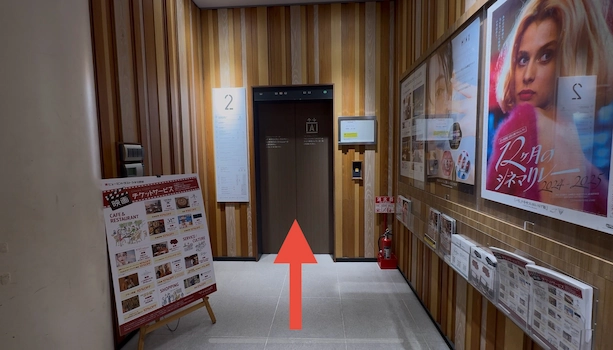アクセス