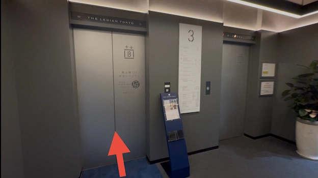 アクセス