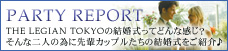 yXgaJERzTHE LEGIAN TOKYOi񎟉EIjp[eB[|[g