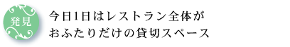 【結婚式レストラン渋谷・青山】THE LEGIAN TOKYO(結婚式二次会・披露宴)